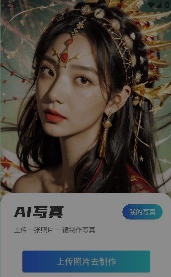 开心炫拍App