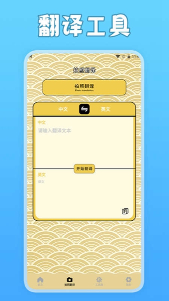 一寸照片家软件APP截图