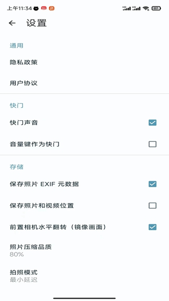 双祥相机软件APP截图