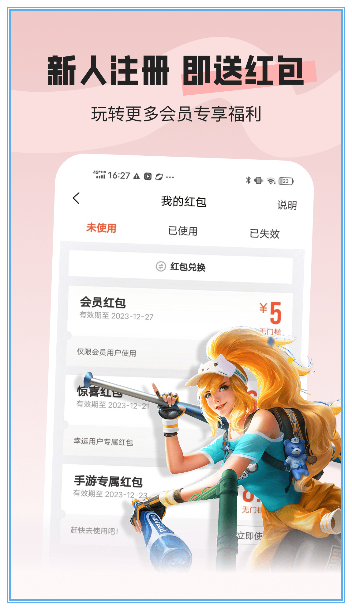 U号租极速版下载安装APP截图