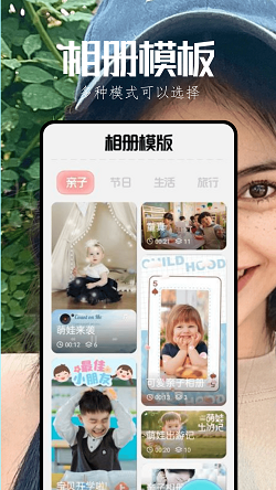 启富漫秀相机App