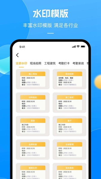 带时间的相机App