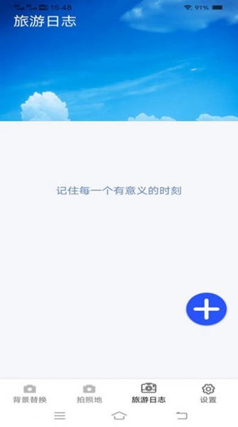 一键美相机APP截图