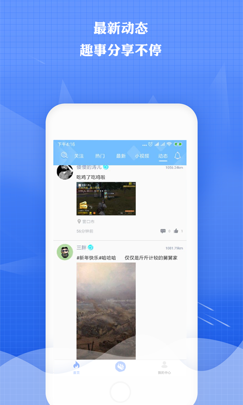 来秀直播APP截图