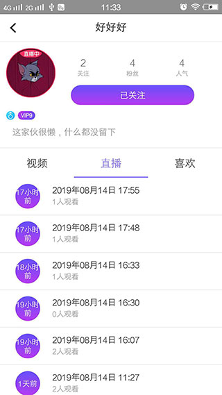 小麦直播APP截图