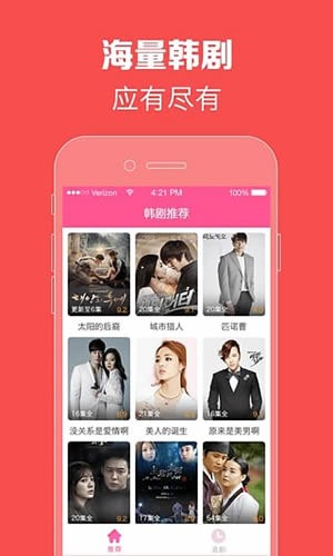 97韩剧网高清手机版APP截图