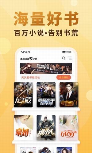 韵叶小说APP截图