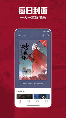 韩漫免费漫画app