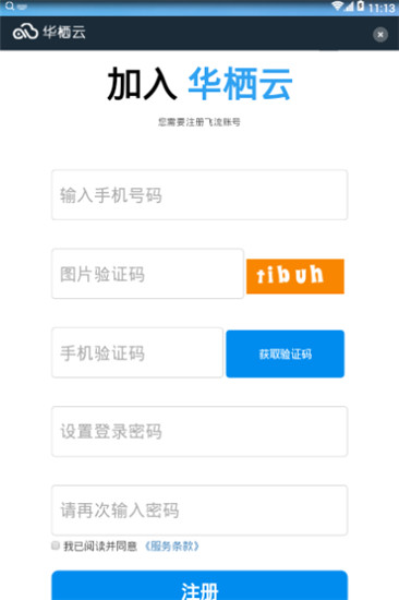 飞流直播最新海外版APP截图