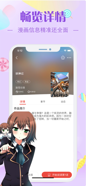 EHentai漫画APP截图