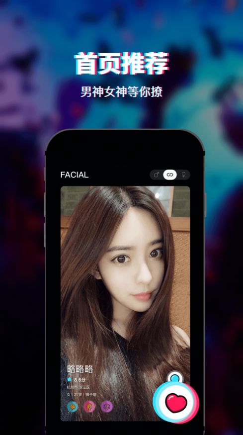 facial