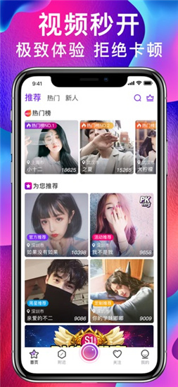 星光直播APP截图