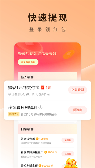 番茄短剧TV版APP截图