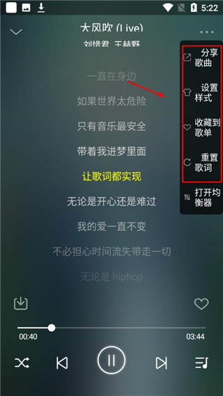 飞翔音乐APP截图