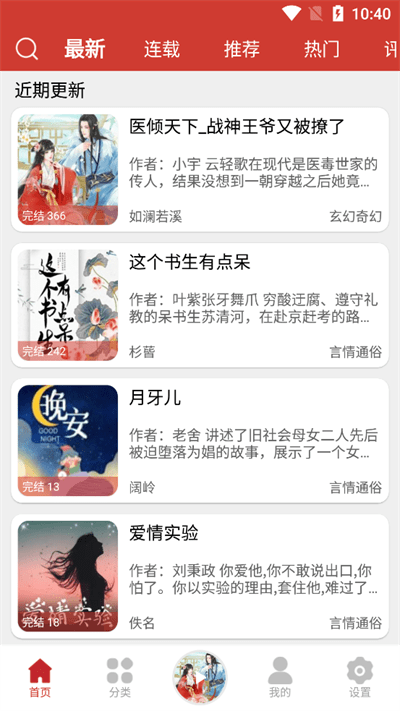 老白故事免费听书版