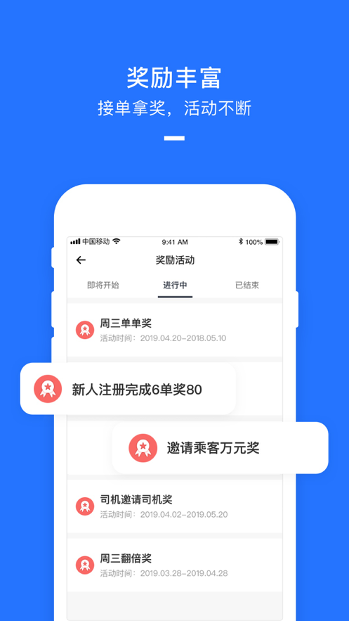 美团打车APP截图