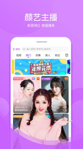 奇秀APP截图