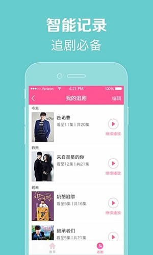 97韩剧网高清手机版APP截图