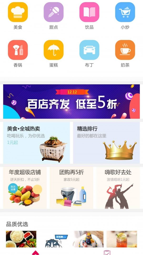 新网巧家外卖配送APP截图