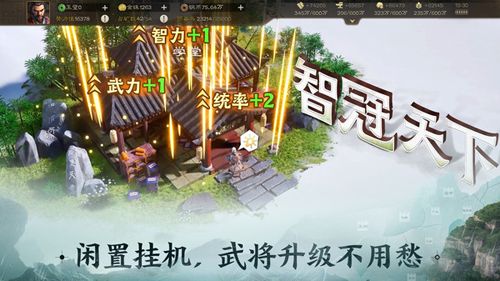 三国志战棋灵犀