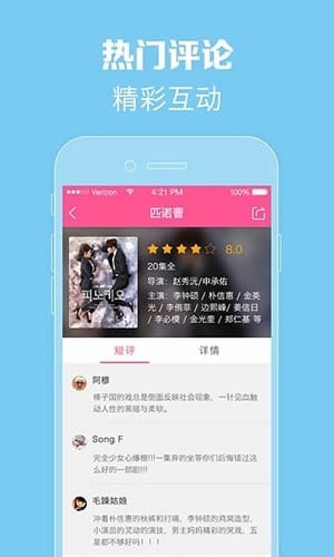 97韩剧网高清手机版APP截图