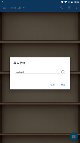 静读天下Pro版APP截图