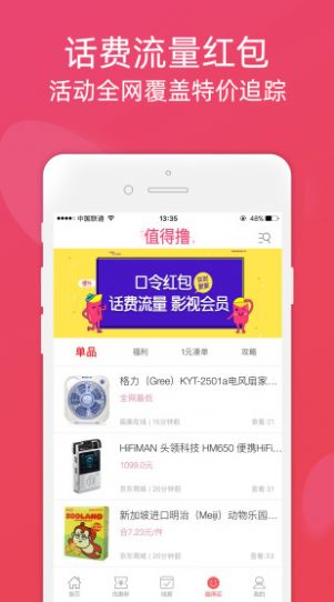 小值得APP截图