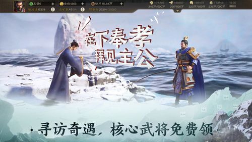 三国志战棋游戏截图