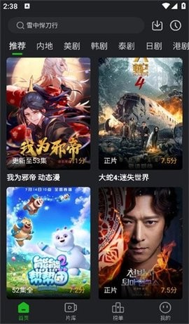 狮子影评免广告版APP截图