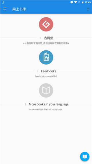 静读天下Pro版APP截图