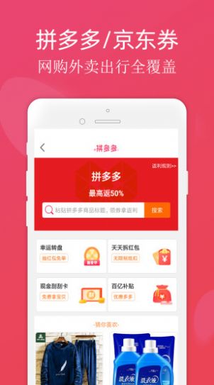 小值得APP截图