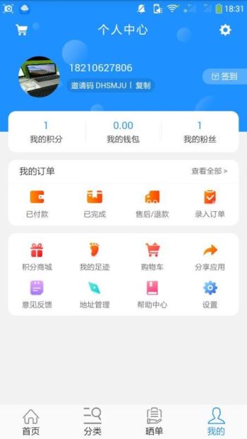 省钱狗APP截图