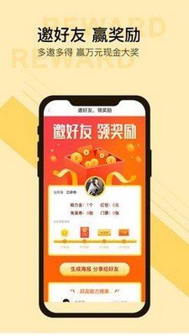 榴莲appAPP截图