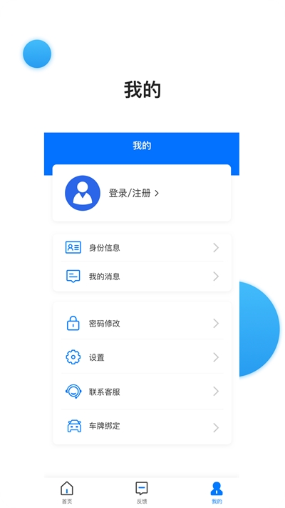 南昌城市大脑精准扶贫APP截图