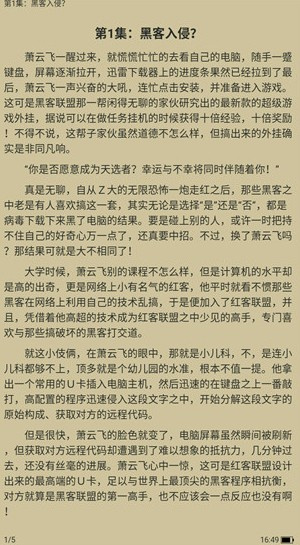 吾爱看书蓝色和谐版