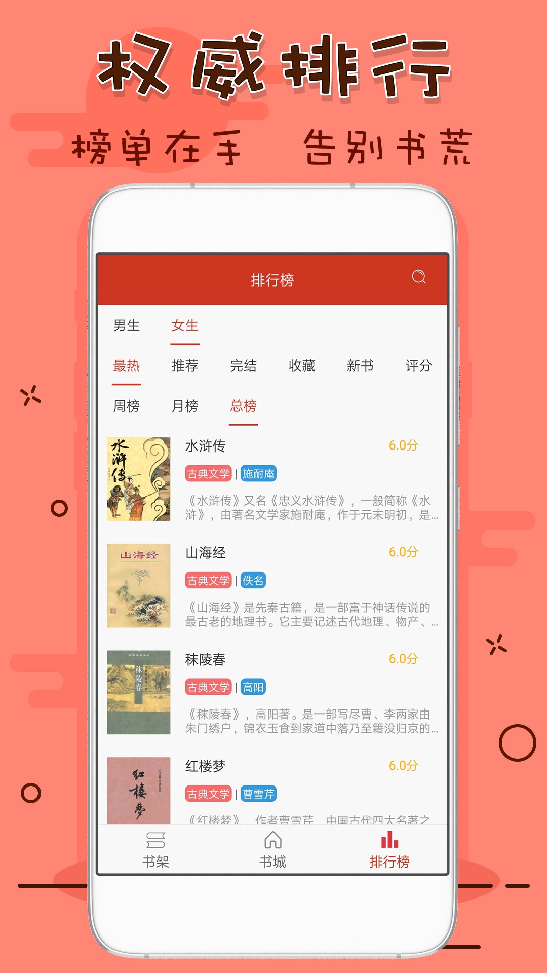 笔趣看书阁无弹窗版APP截图