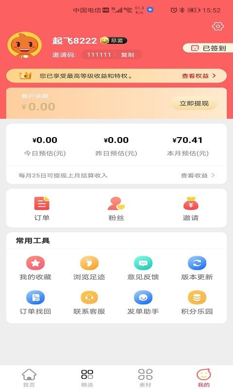 柒小兔APP截图