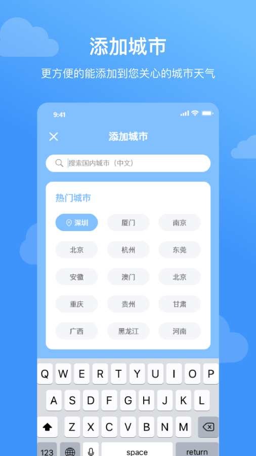 云皓天气APP截图