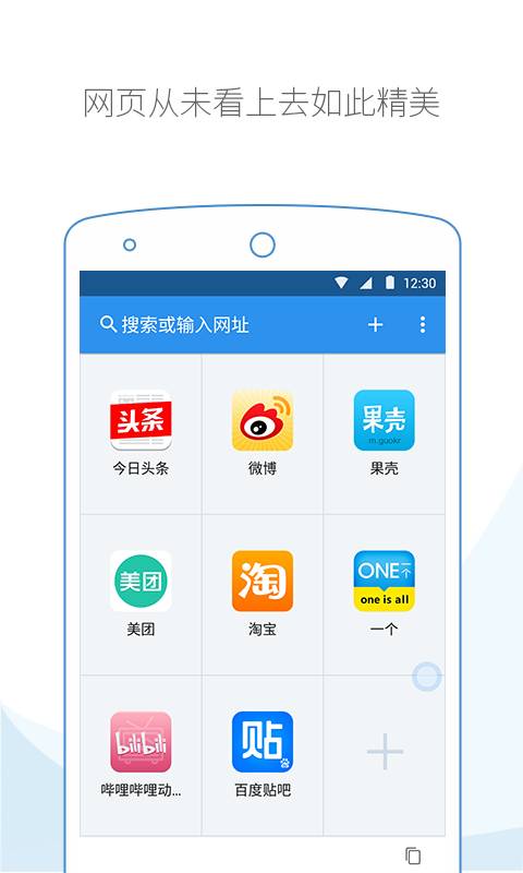 云集浏览器APP截图