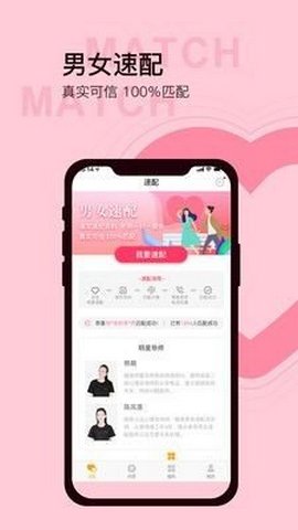 榴莲appAPP截图