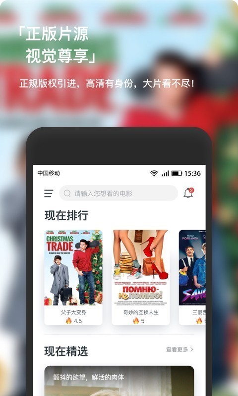 4399影视大全高清版APP截图