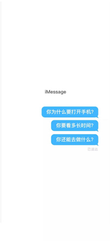 何同学时间锁壁纸