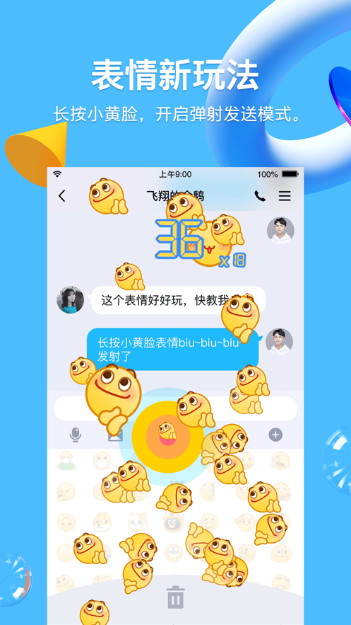 QQ鸿蒙版APP截图