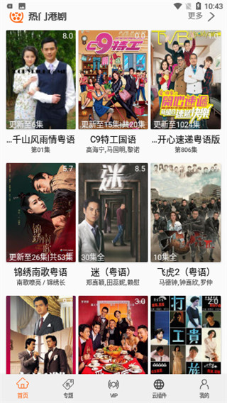 metvb1港剧网APP截图