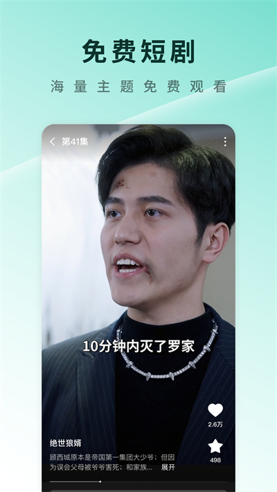 番茄短剧TV版APP截图