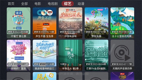 神仙影视TV盒子APP截图