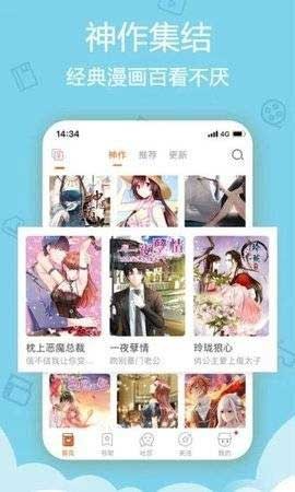 松鼠仓库和谐版APP截图