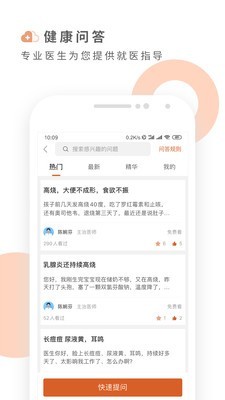 云鹿健康APP截图