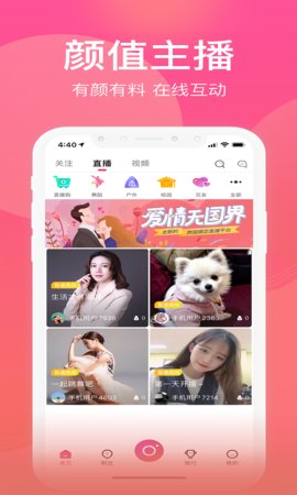 甜甜直播全集高清APP截图