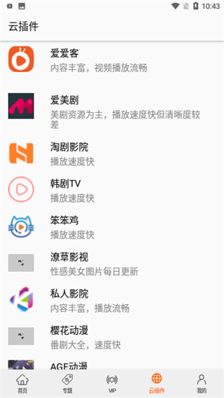 港剧网手机版APP截图